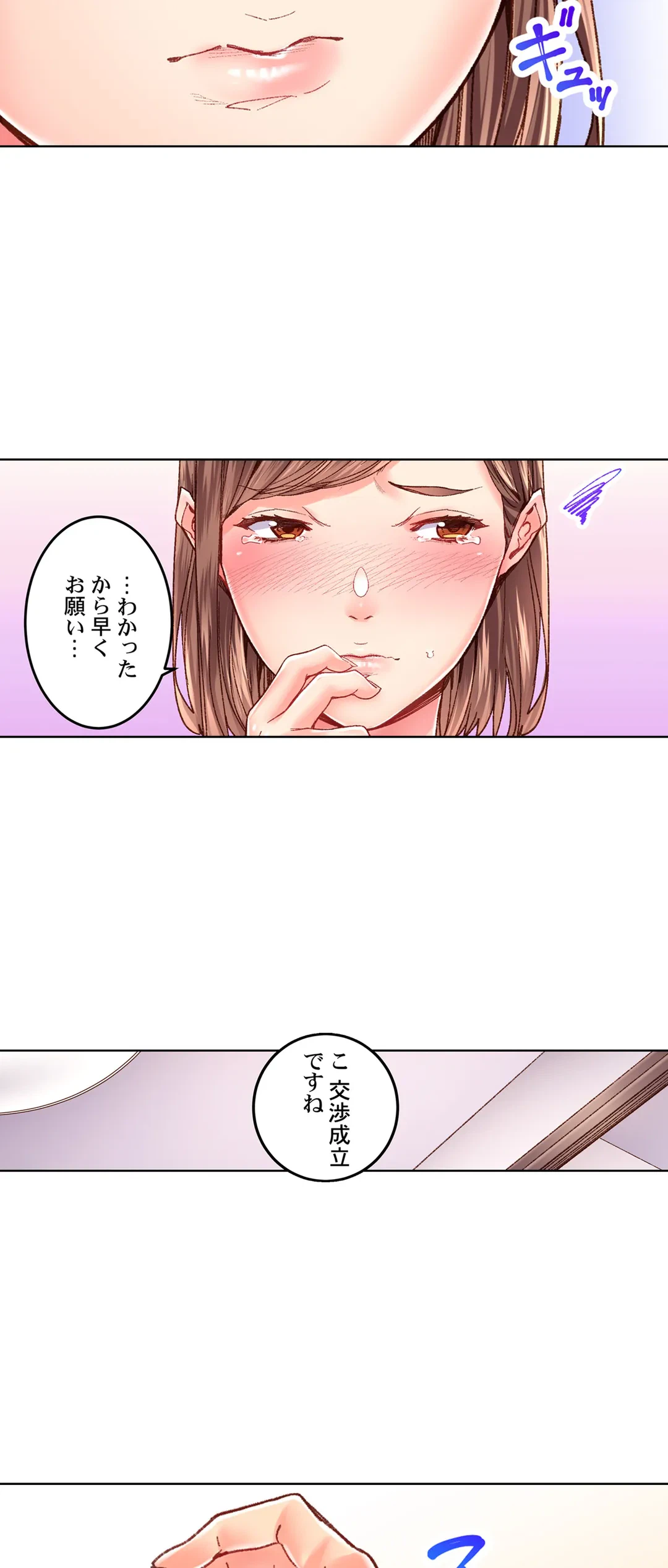 ページ 17 — 第29話