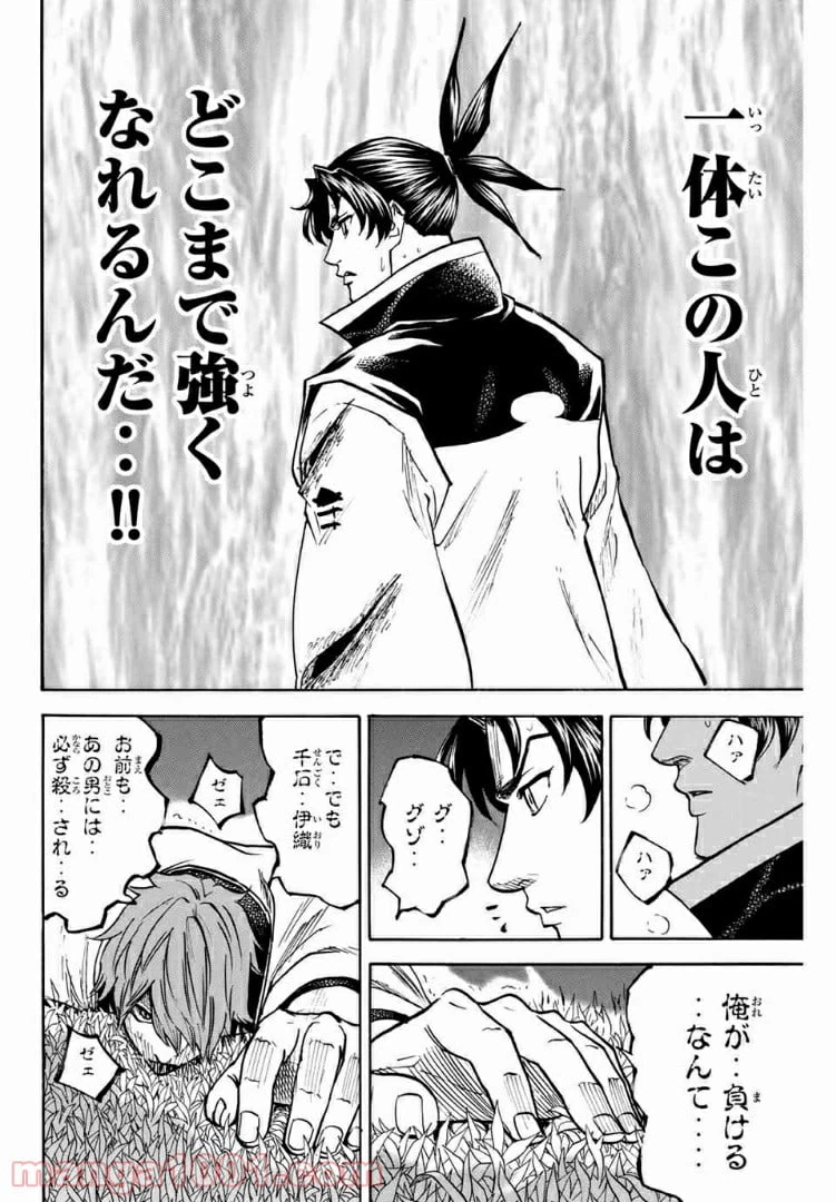 ページ 8 — 第67話
