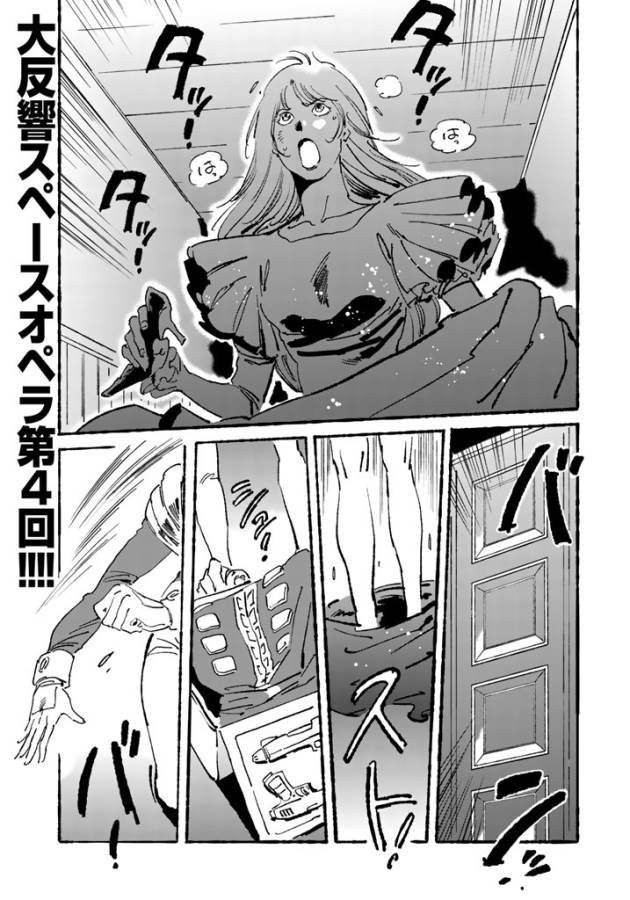 ページ 24 — 第3話