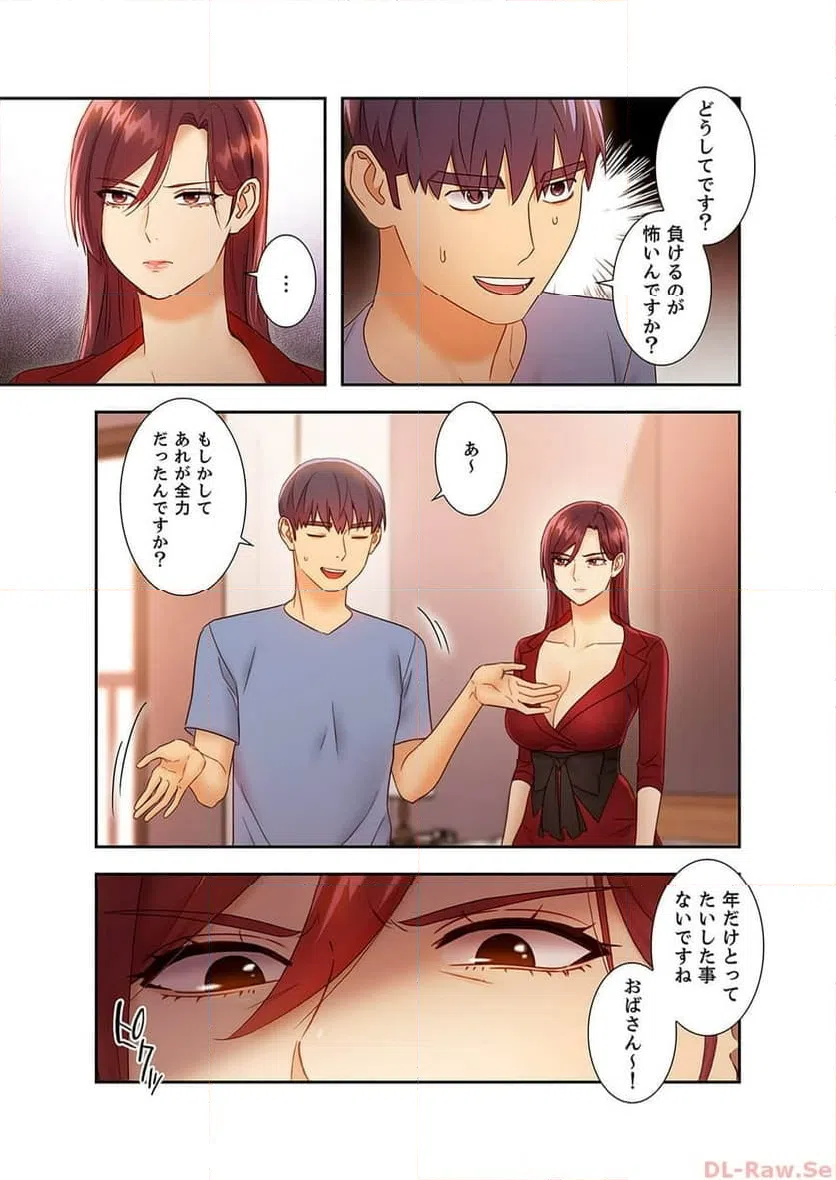ページ 5 — 第40話