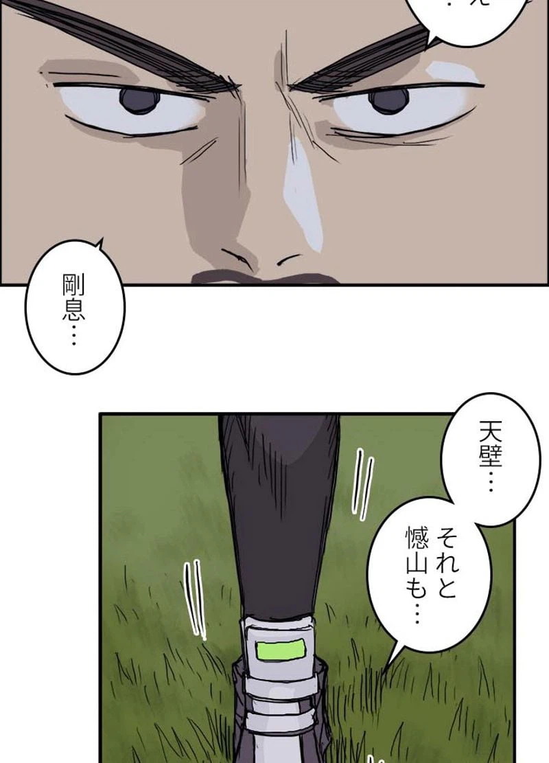 ページ 23 — 第210話
