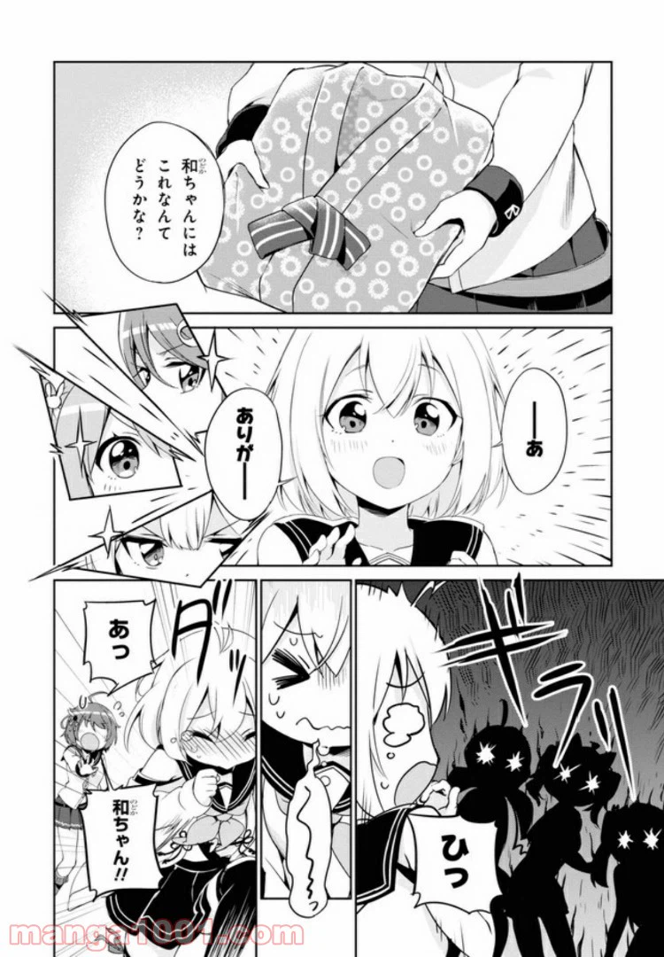 ページ 12 — 第6話