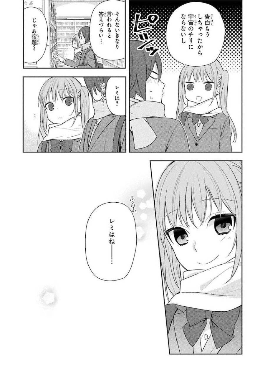 ページ 29 — 第70話