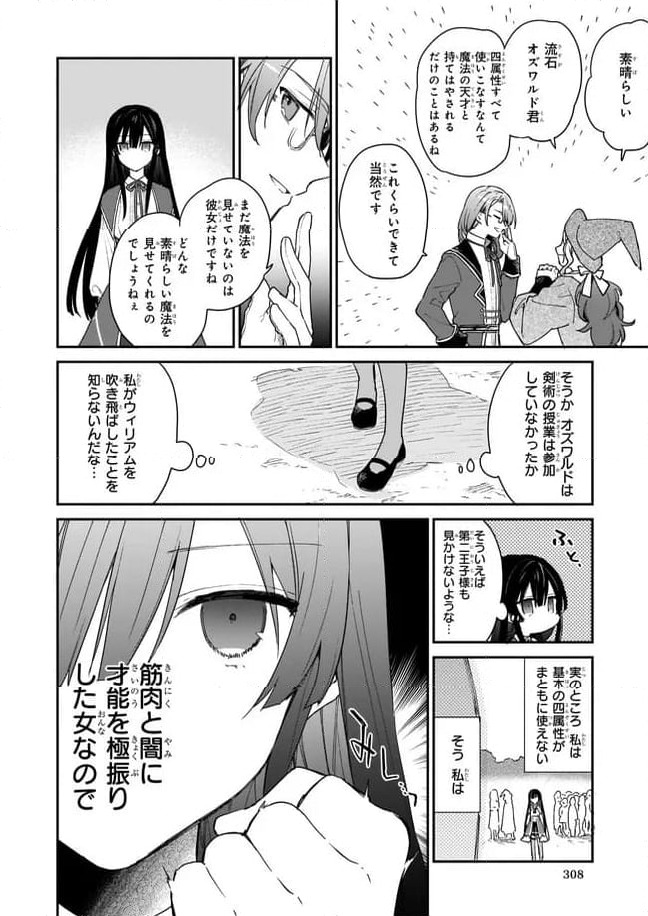 ページ 8 — 第1.3話