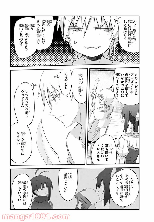 ページ 24 — 第21話