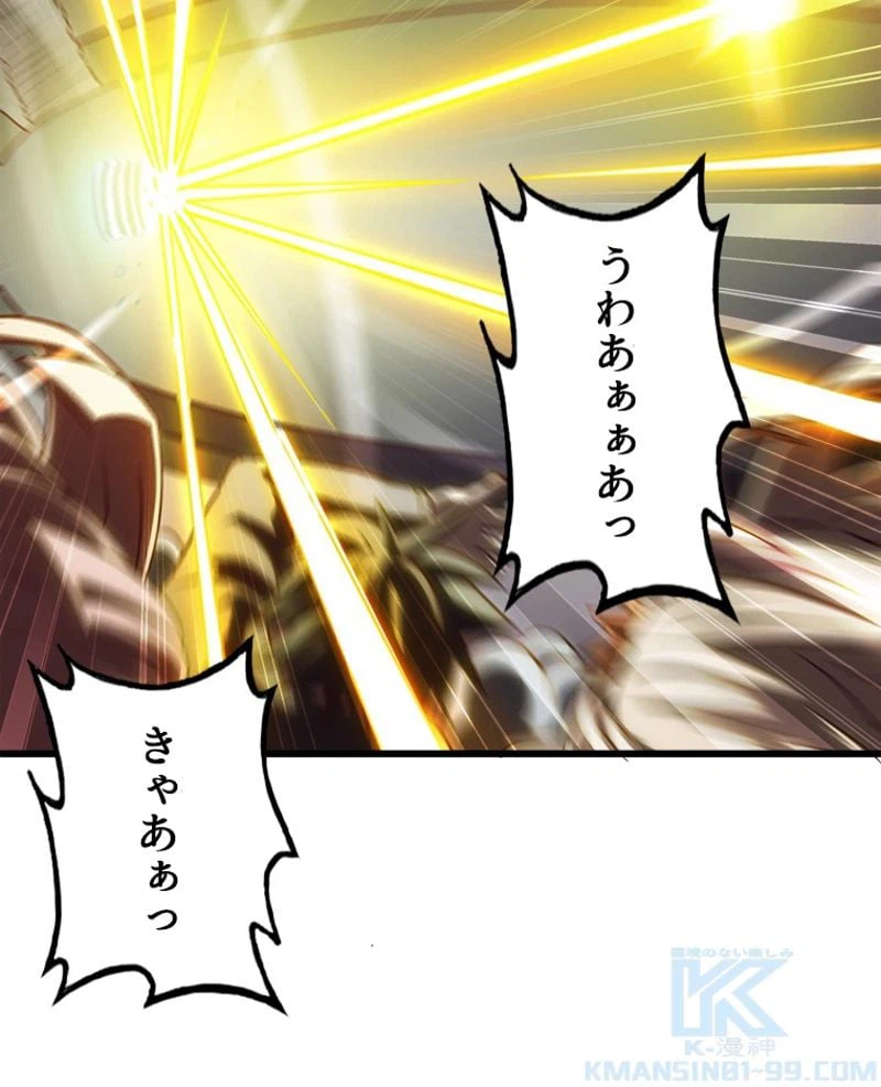 ページ 26 — 第99話