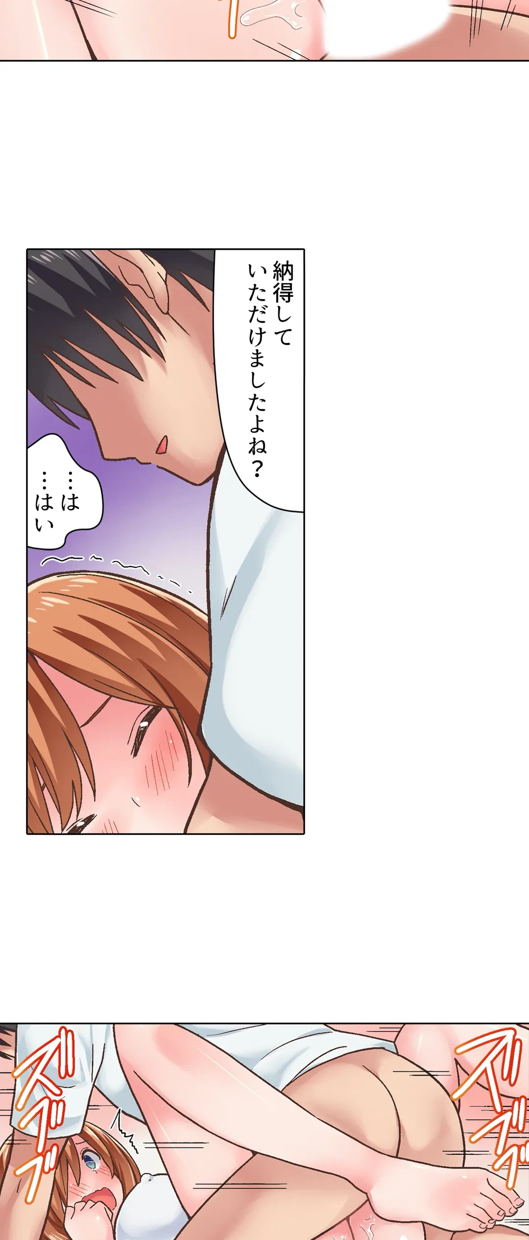 ページ 7 — 第13話