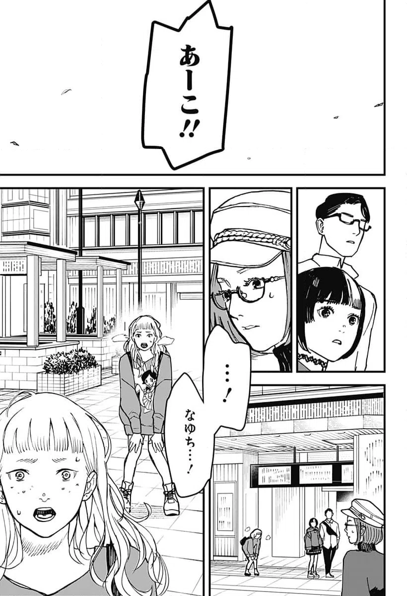 ページ 13 — 第9話