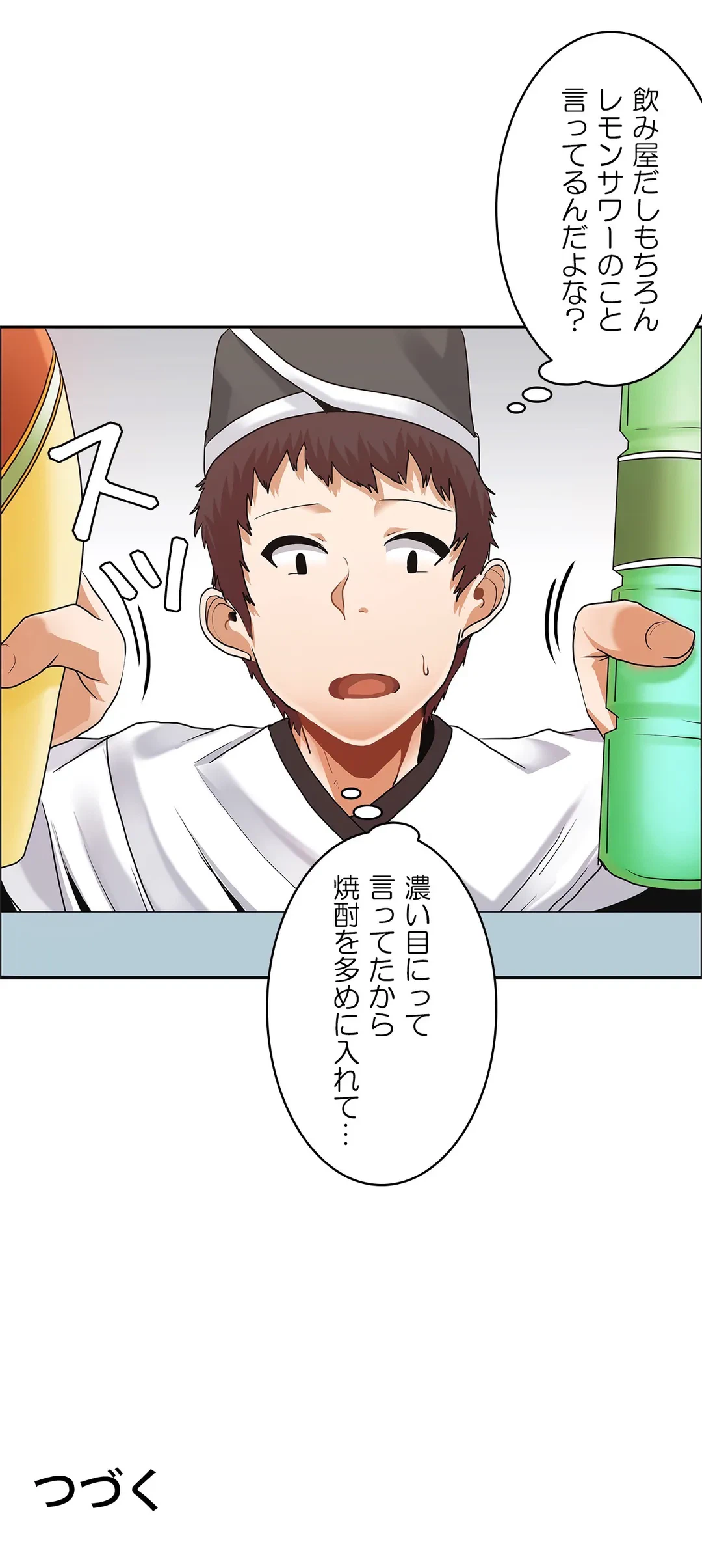 ページ 36 — 第29話