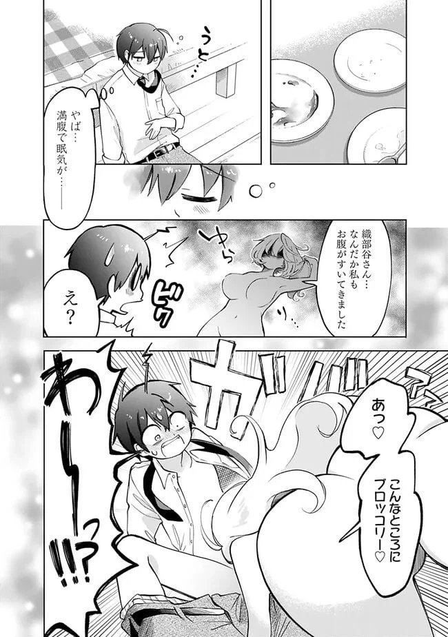 ページ 29 — 第3話