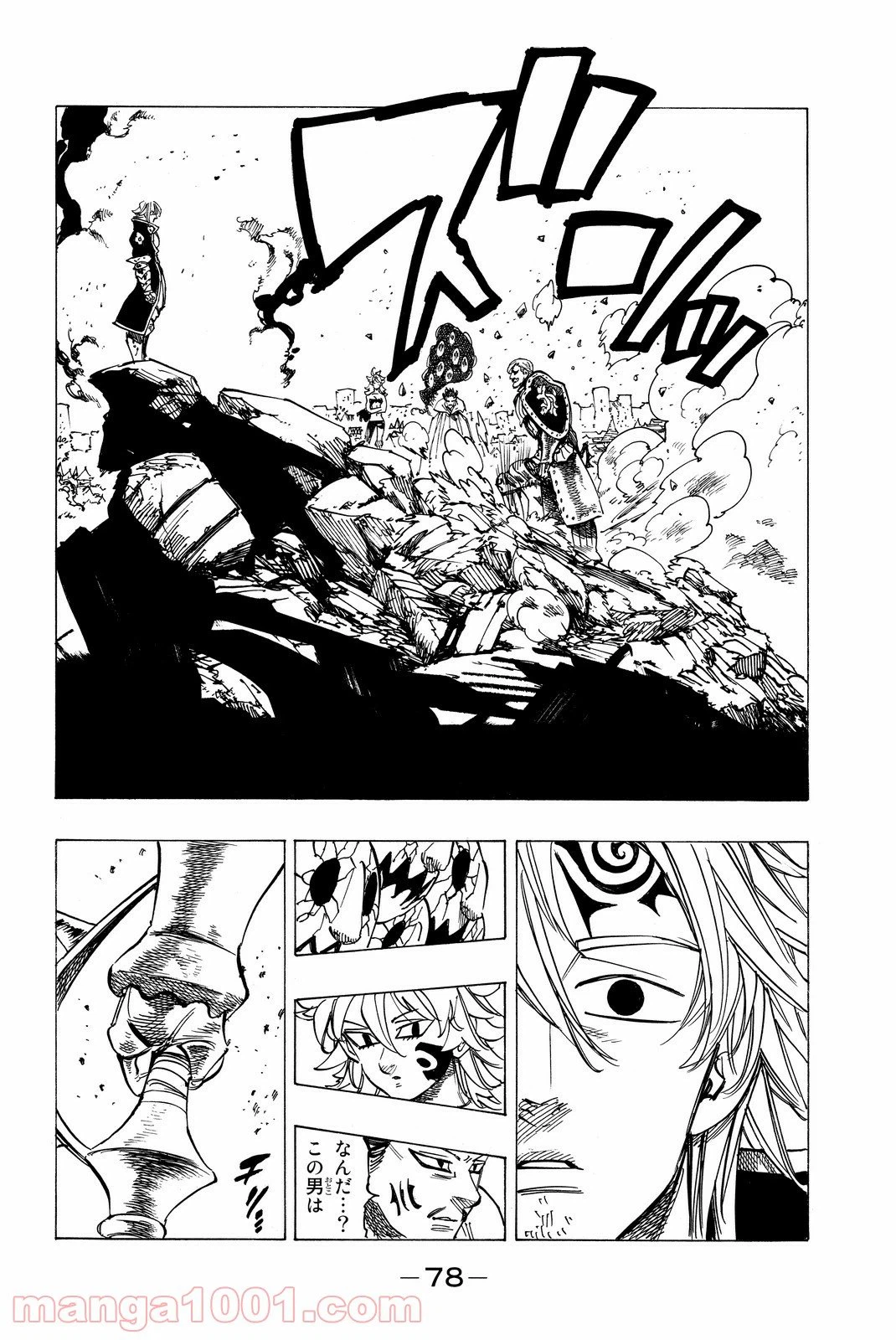 ページ 16 — 第183話