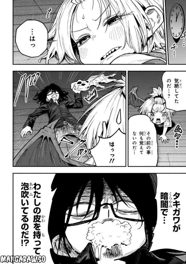 ページ 18 — 第3話