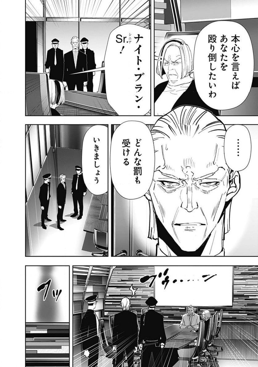 ページ 22 — 第147話