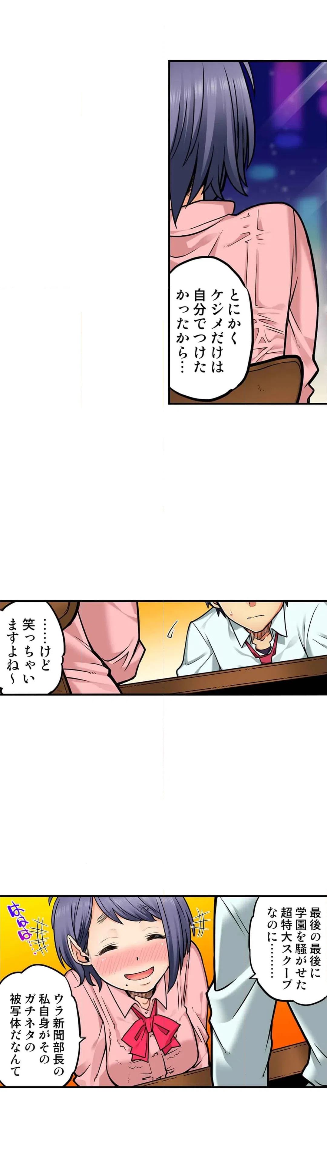 ページ 3 — 第54話