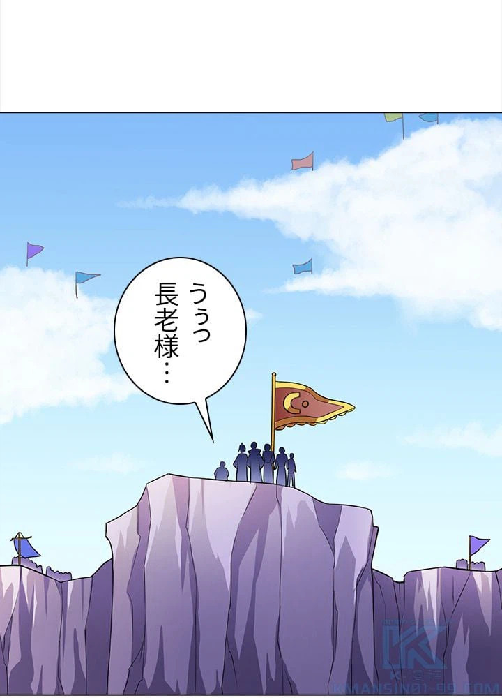 ページ 23 — 第91話