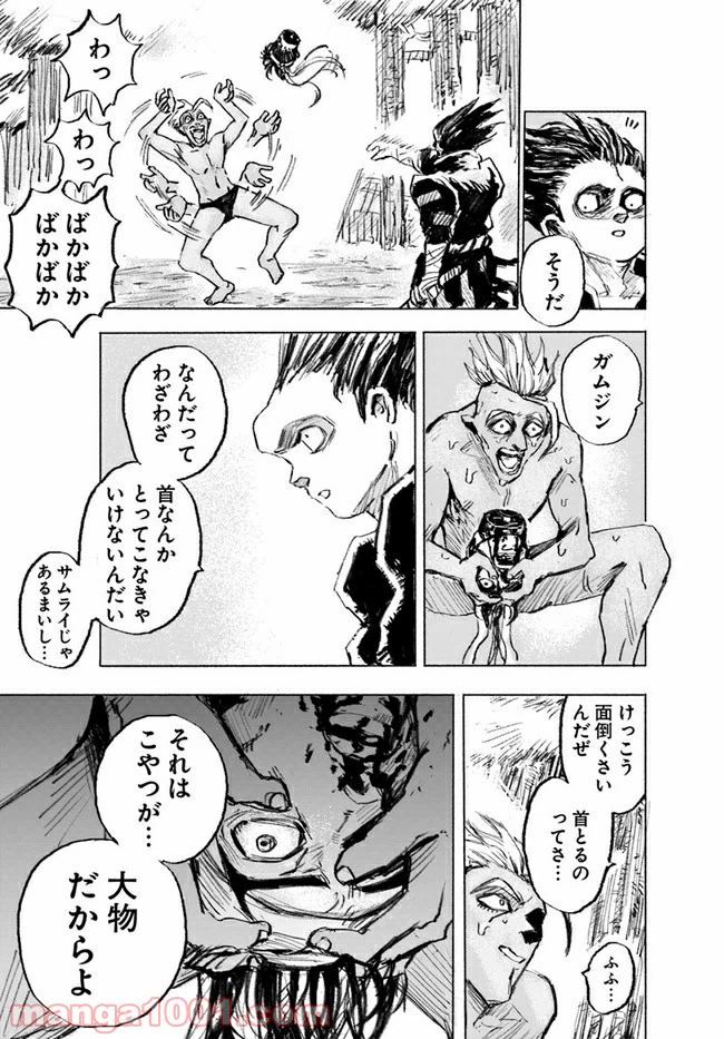 ページ 11 — 第2.2話