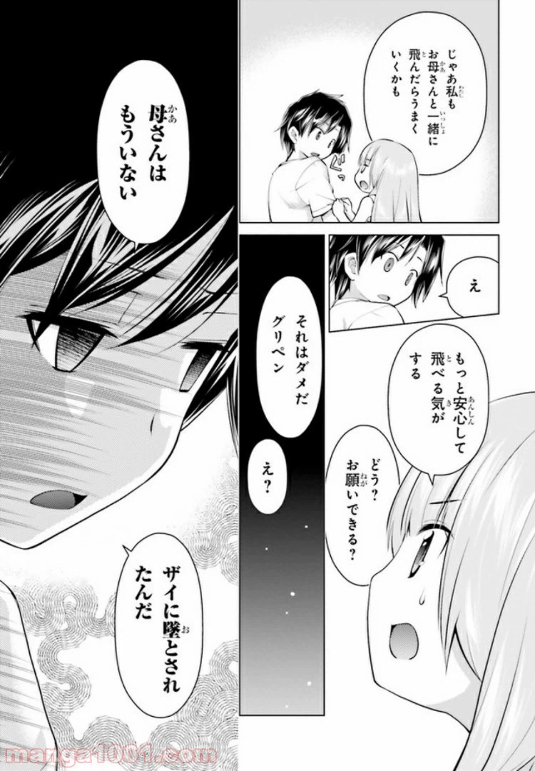 ページ 10 — 第4.1話