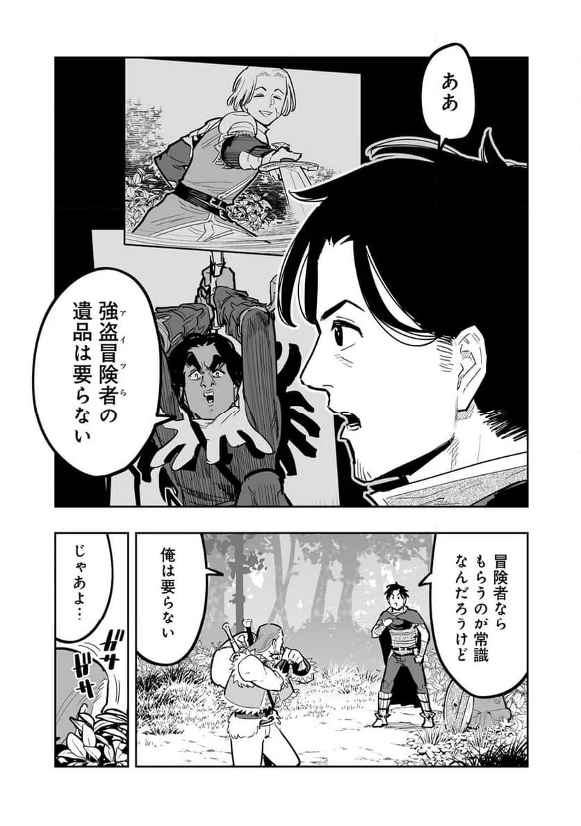 ページ 3 — 第15話