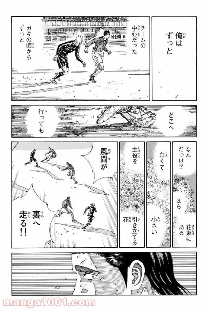 ページ 3 — 第218話