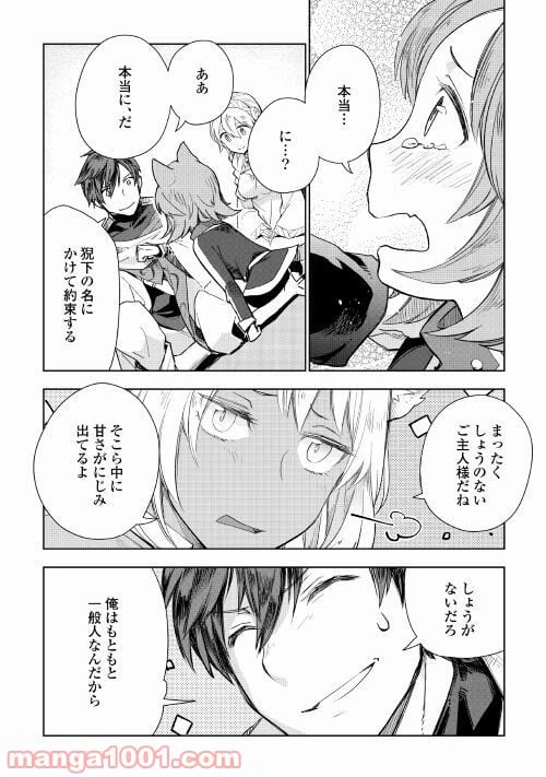 ページ 20 — 第49話