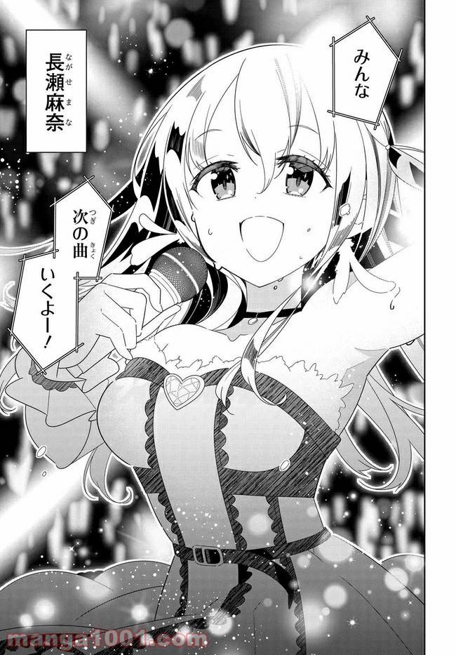 ページ 3 — 第0話