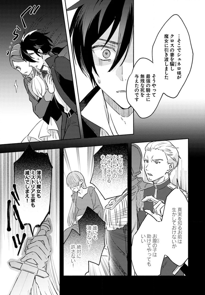 ページ 5 — 第7.1話