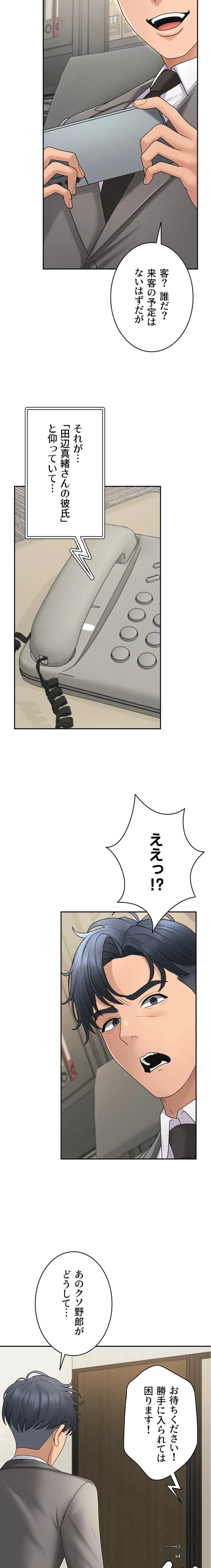 ページ 18 — 第33話