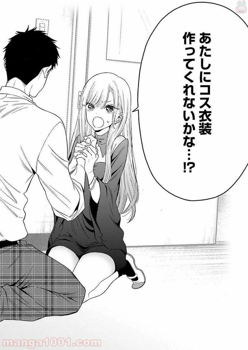 ページ 44 — 第1話