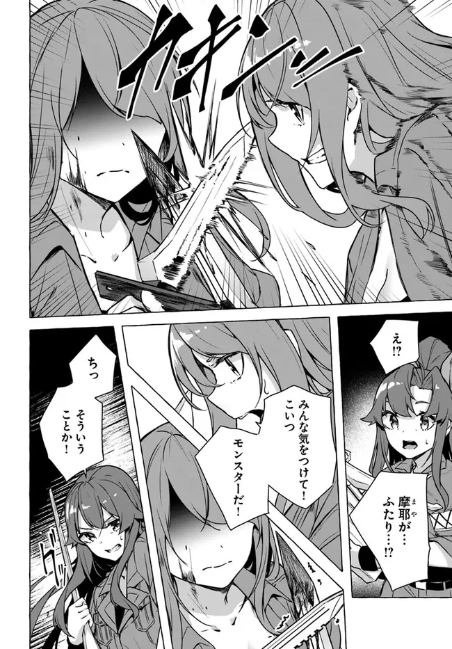 ページ 22 — 第23話