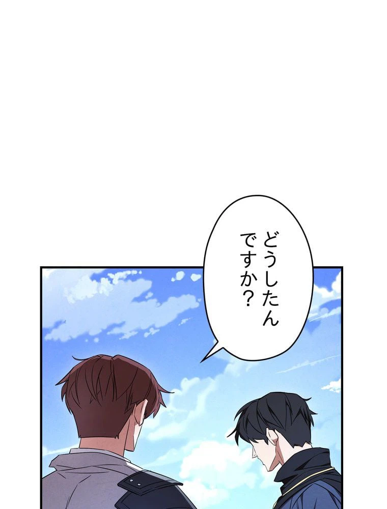 ページ 10 — 第71話