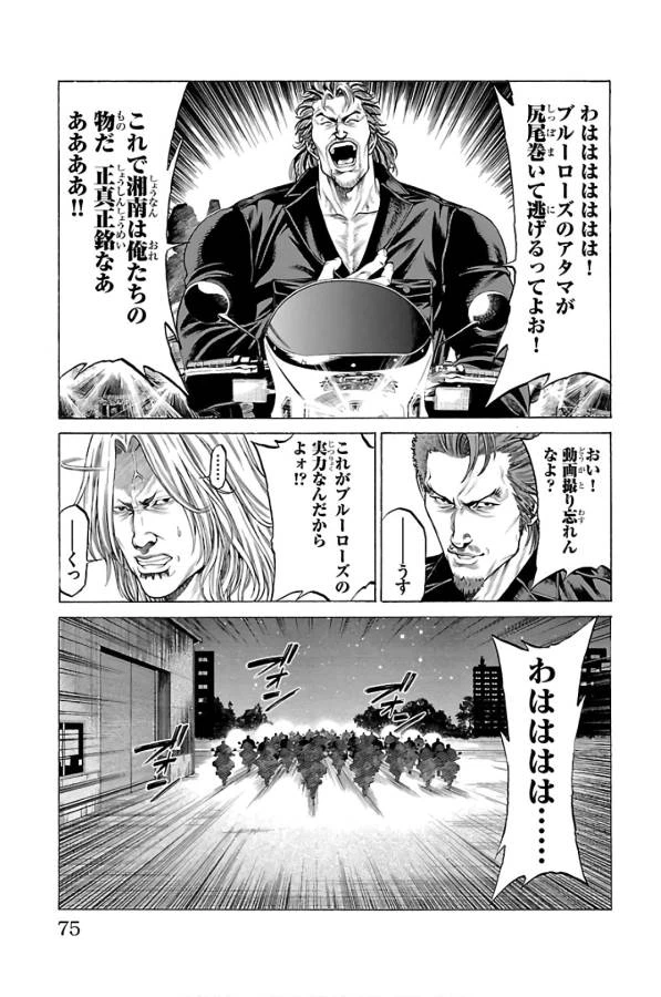 ページ 24 — 第57話