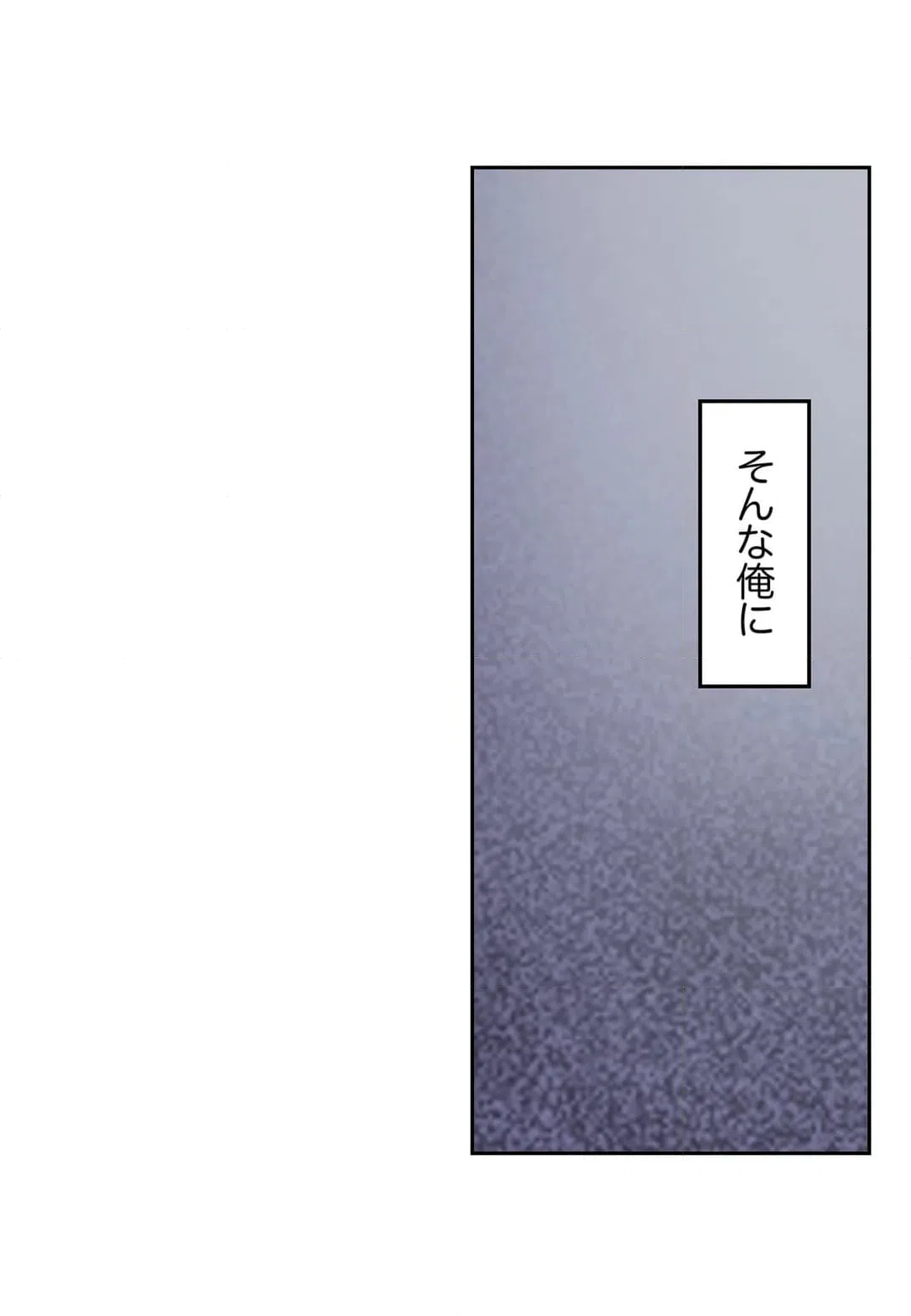 ページ 19 — 第32話