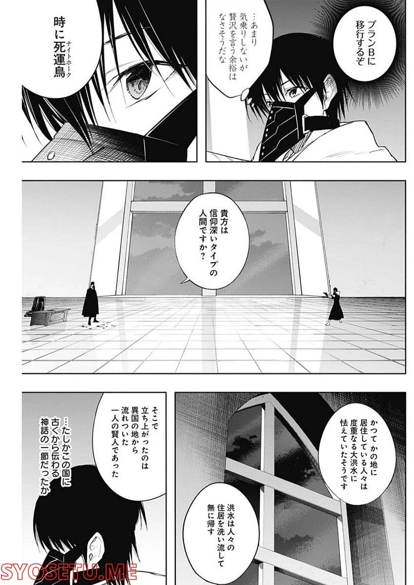 ページ 3 — 第73話