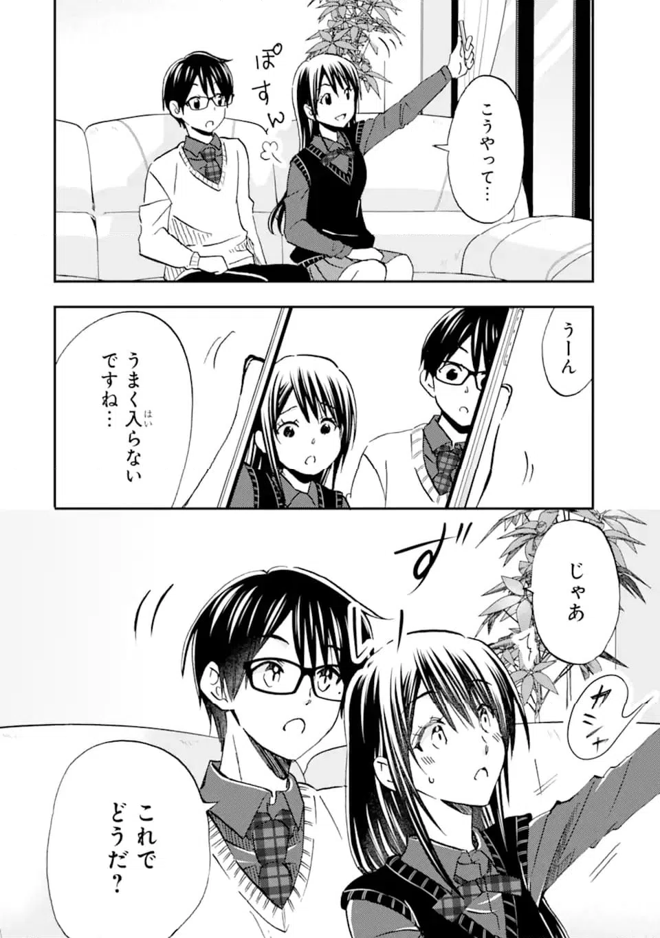 ページ 4 — 第37.1話