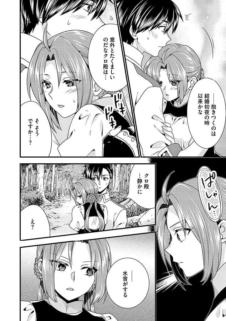 ページ 12 — 第6.1話