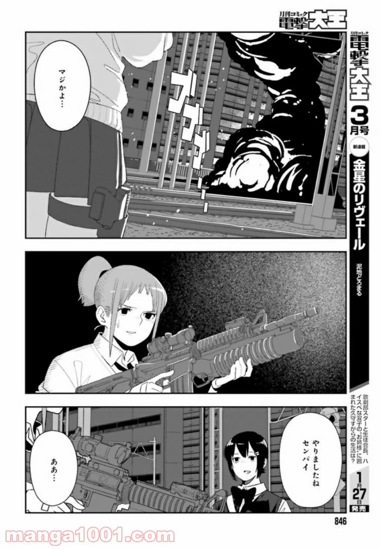 ページ 15 — 第3.6話