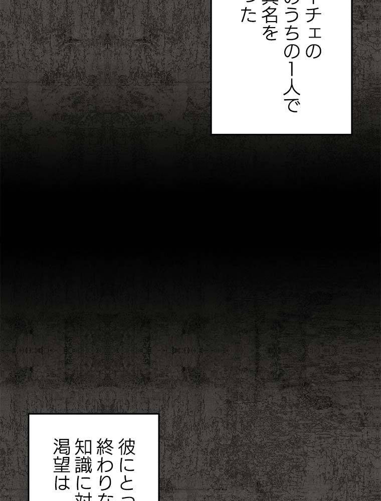 ページ 9 — 第163話