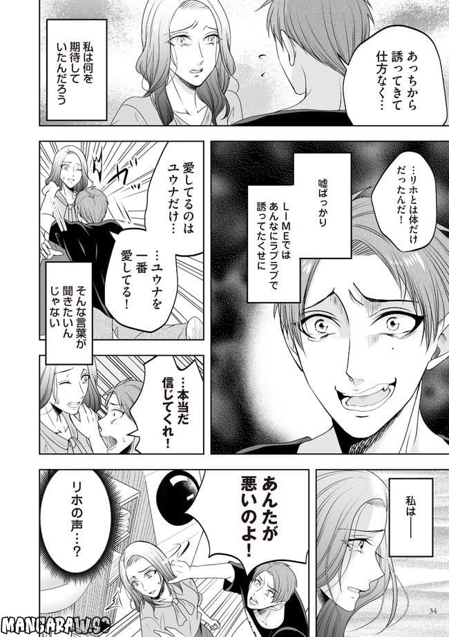 ページ 5 — 第4.1話