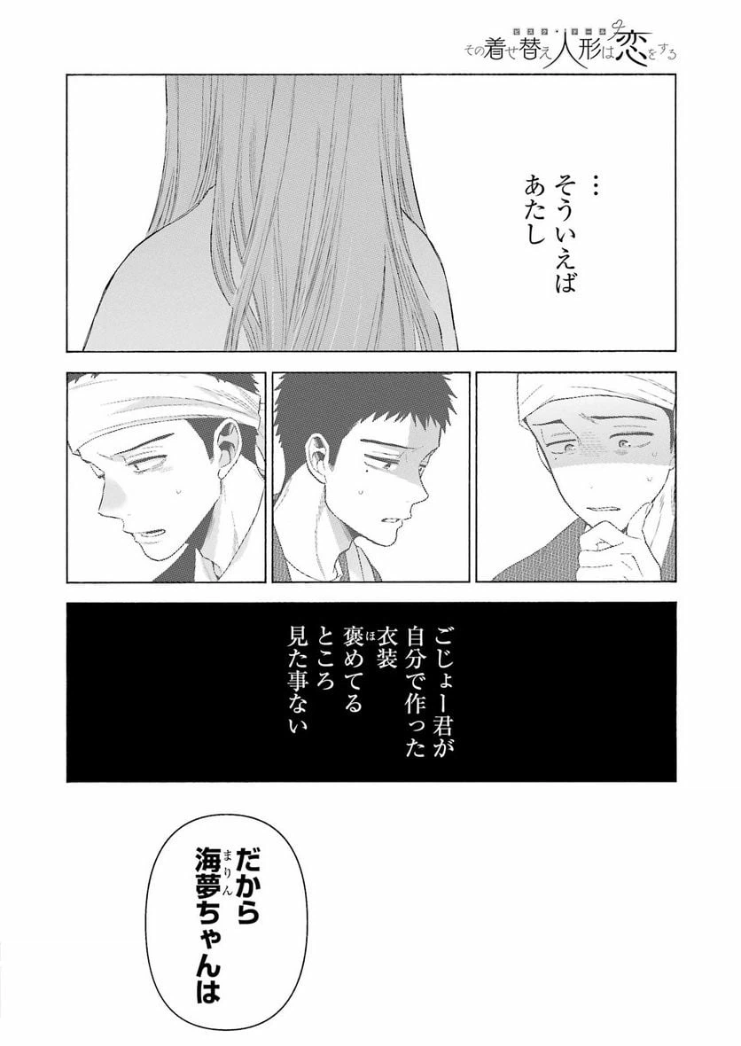 ページ 18 — 第94話