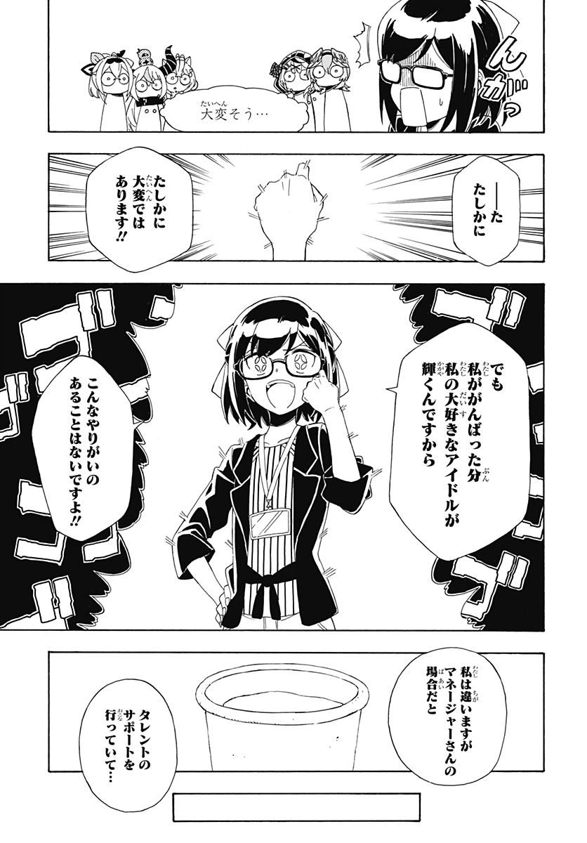ページ 19 — 第13話