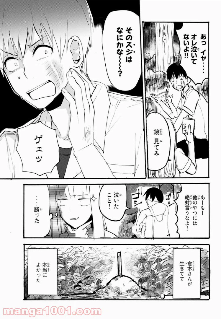 ページ 17 — 第6話