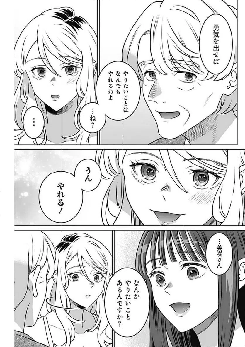 ページ 15 — 第52話