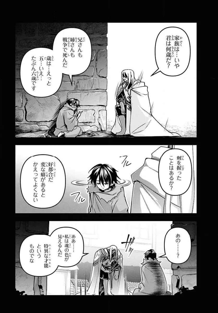 ページ 5 — 第54話