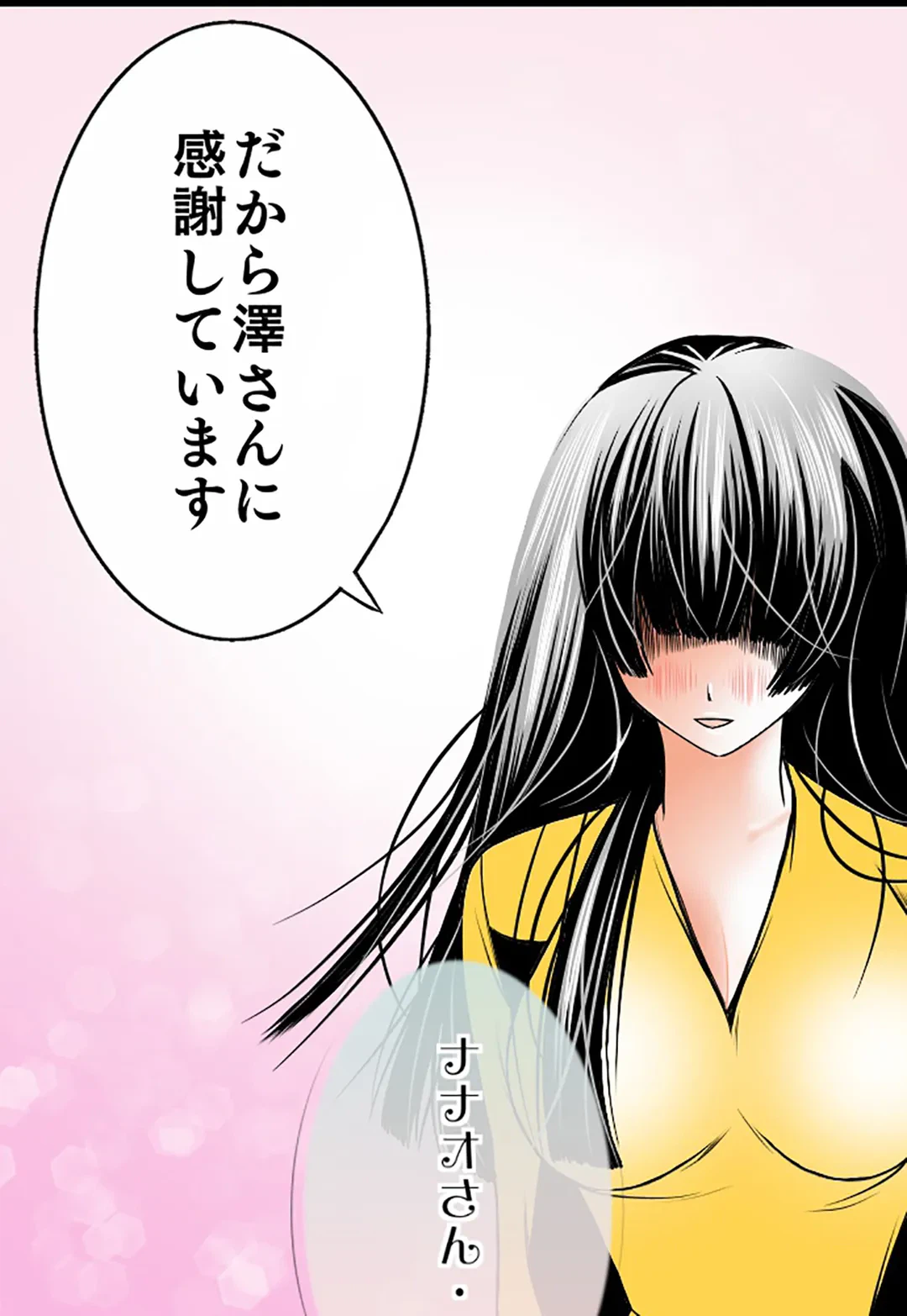 ページ 13 — 第91話