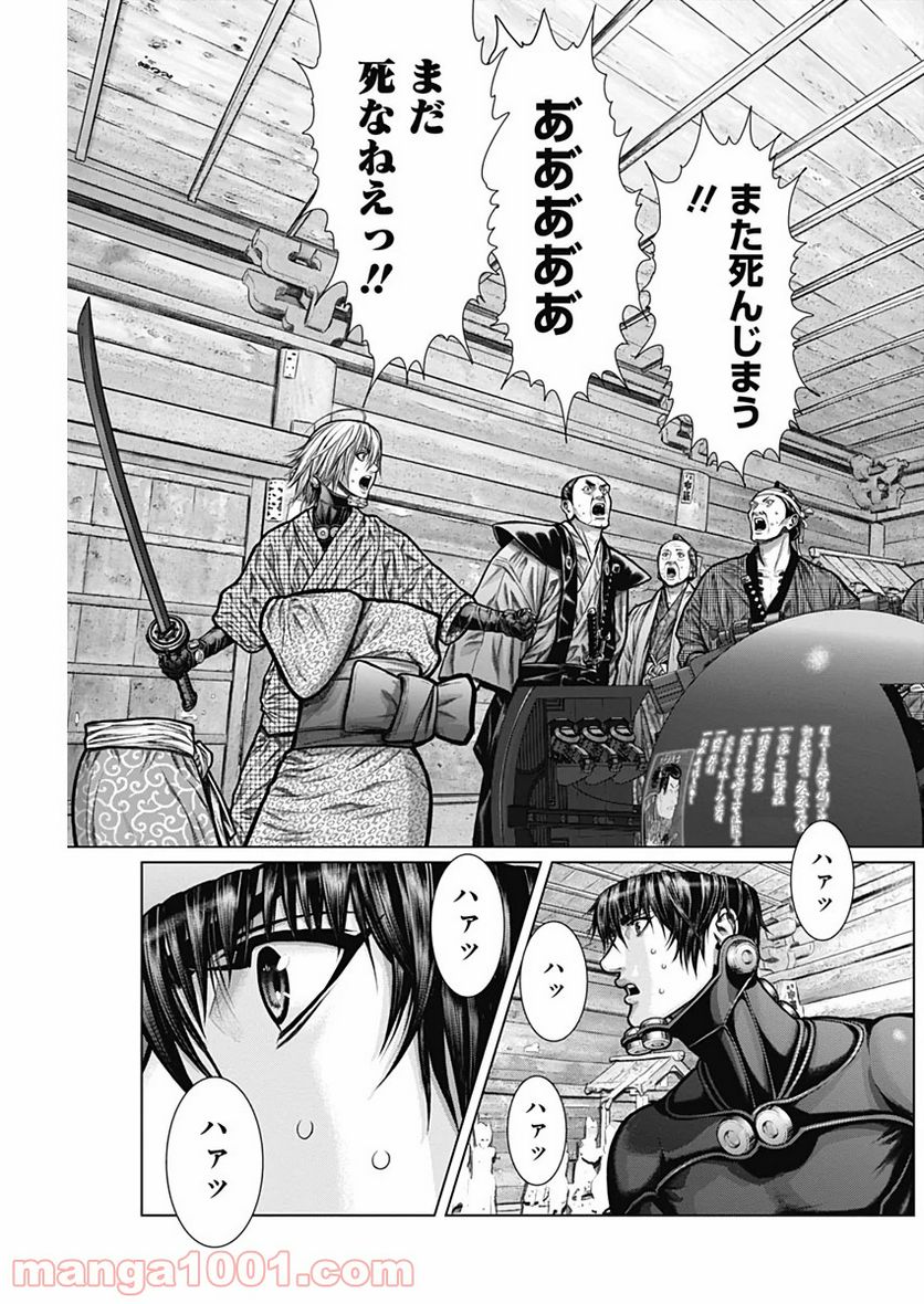 ページ 15 — 第4話