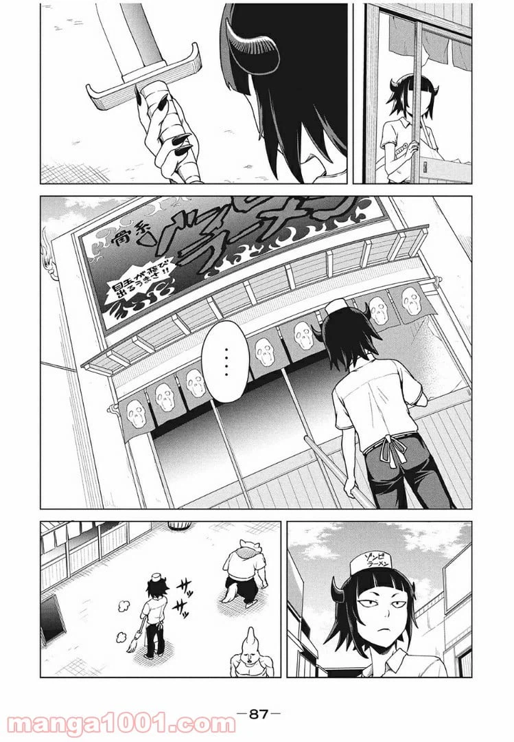 ページ 15 — 第4話