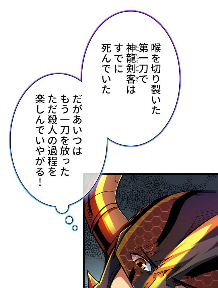 ページ 27 — 第55話