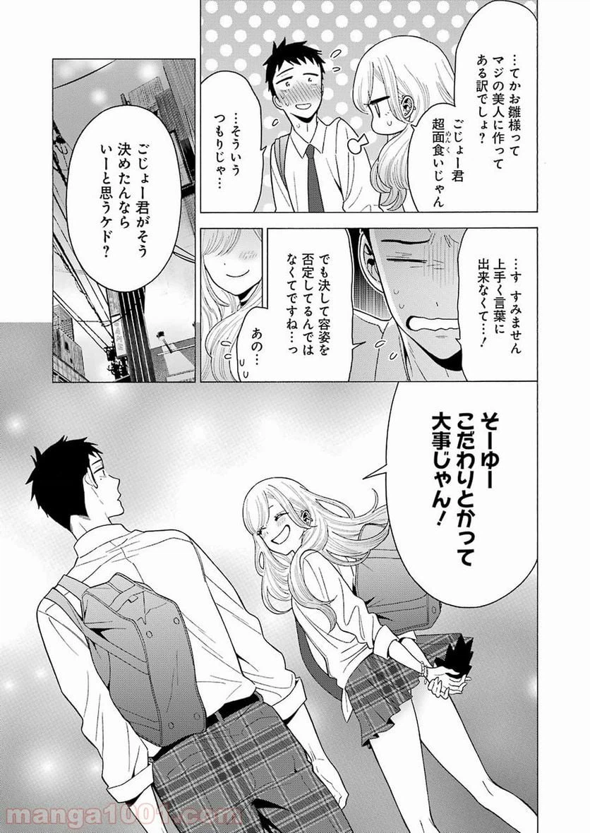 ページ 12 — 第7話