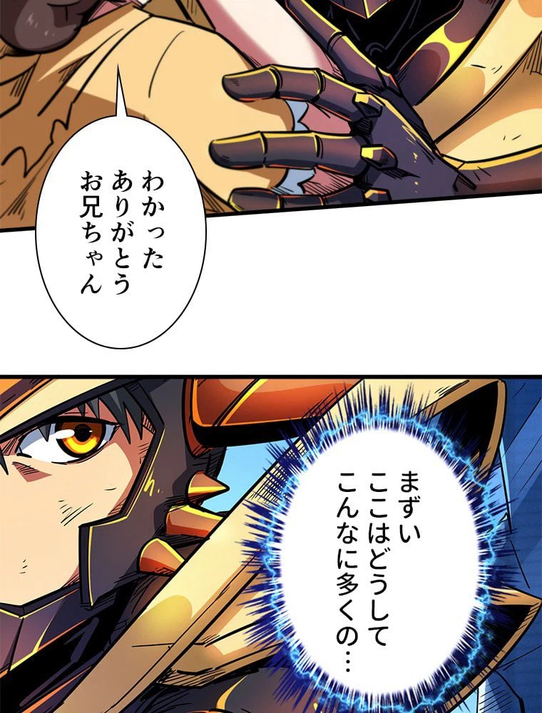 ページ 4 — 第38話