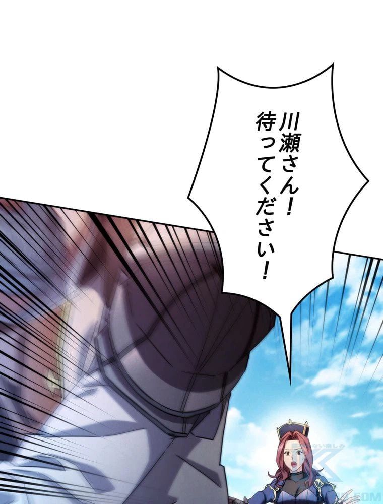ページ 26 — 第123話